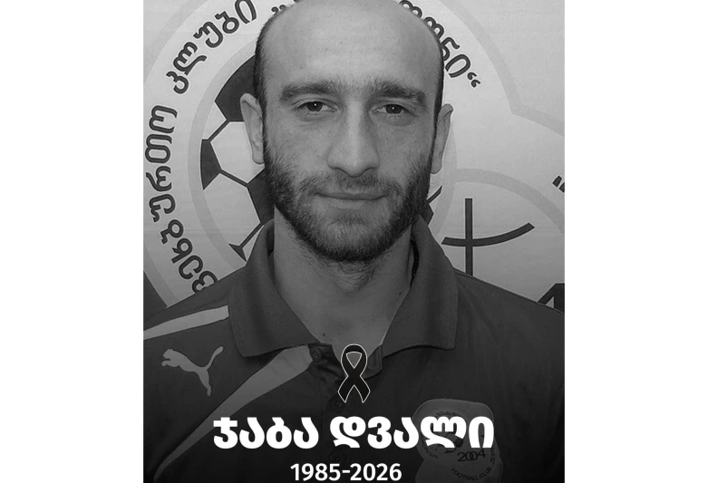 Qarabağın sabiq gürcü hücumçusu Caba Dvali 41 yaşında vəfat edib