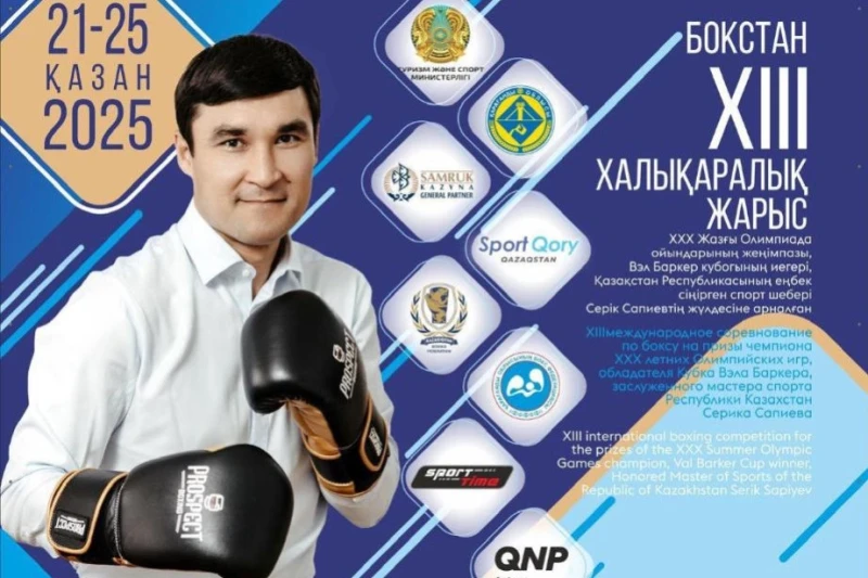 Azerbaijani junior boxers will participate in the Serik Sapiyev International Tournament
