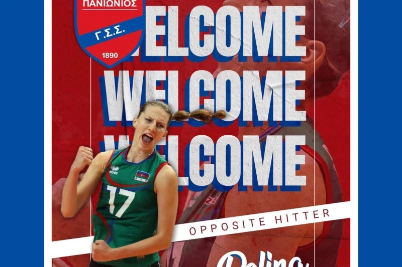 Polina Rahimova: I am ready to dedicate all my strength to the success of Panionios.
