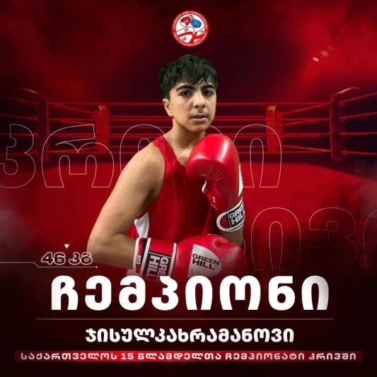 Azerbaijani teenagers become boxing champions in Georgia