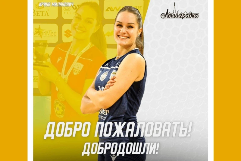 Irina Milanovic: I will never forget the championship season at Azerreyl