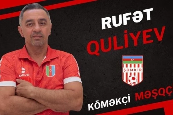 Şəmkirdə Rüstəm Quliyev köməkçi məşqçi təyin edildi