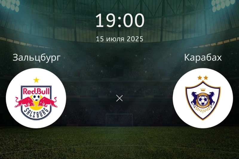 Qarabağ - Zaltsburq yoxlama oyunu