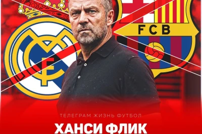 İspaniya Futbol Federasiyası Hansi Flikin qırmızı vərəqə ilə bağlı şikayətini rədd etdi
